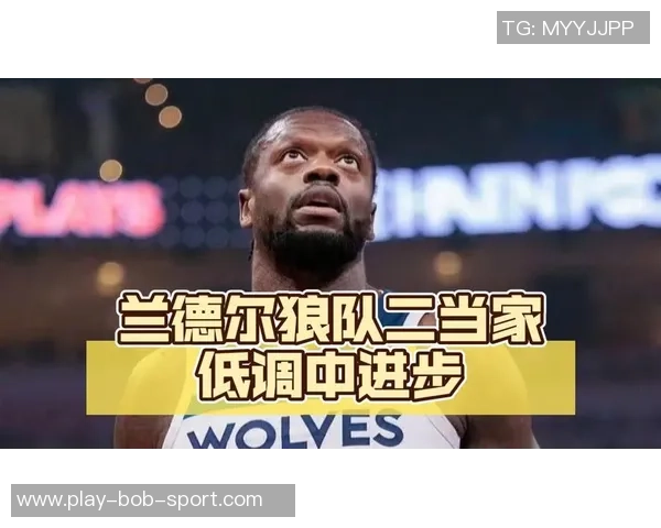 兰德尔第三节发力砍下28分助力球队逆转展现二当家风采